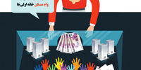 اقبالی به مسکن‌اولی‌ها