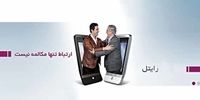 قطع تماس تصویری رایتل تا اطلاع ثانوی