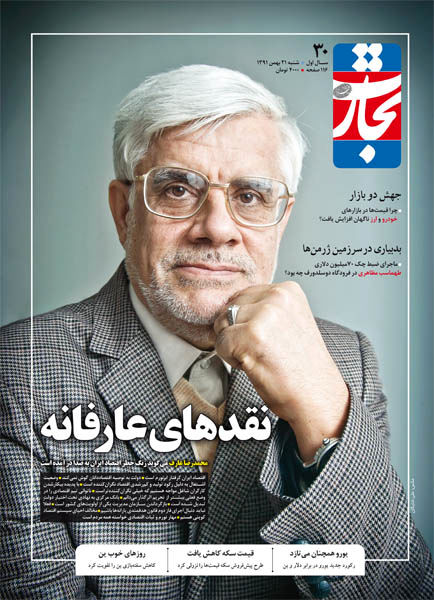 نقدهای عارفانه