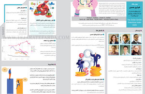 نابرابری جنسیتی