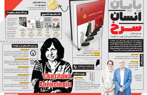 پایان انسان سرخ