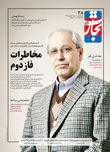 مخاطرات فاز دوم