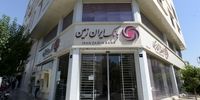 خروج بانک ایران زمین از نا ترازی با اجرای حکم انتقال اموال تعاونی مولی الموحدین به بانک ایران زمین براساس اعلام دادستان تهران