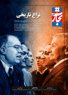 نزاع تاریخی