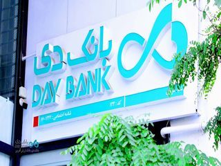 بهبود چشمگیر شاخص‌های مالی «بانک دی»