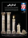 لبه تاریکی