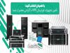 با اطمینان انتخاب کنید؛ تامین تجهیزات اورجینال HPE با گارانتی معتبر از نتسا