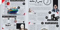 پس از ماشه