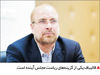 در آرزوی ریاست

