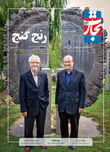 رنج گنج