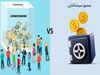 شرکت های تأمین مالی جمعی یا صندوق های سرمایه گذاری؛ کدام پرسودتر هستند؟