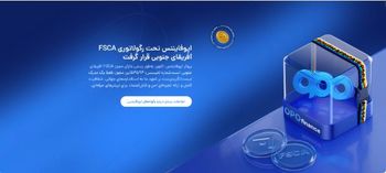 معرفی کامل بروکر اپوفایننس برای ایرانیها