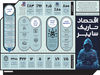اقتصاد تاریک سایبـر