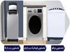 خرید لوازم خانگی ایرانی، انتخاب مطمئن این روزها 