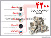 اثر احتمالی دلار تک‌نرخی  در سایر بازارها 